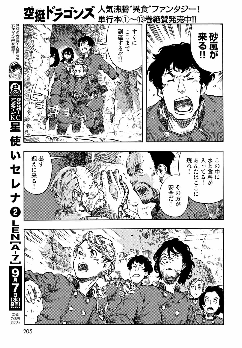 Kuutei Dragons Chap 73 - Next Chap 74