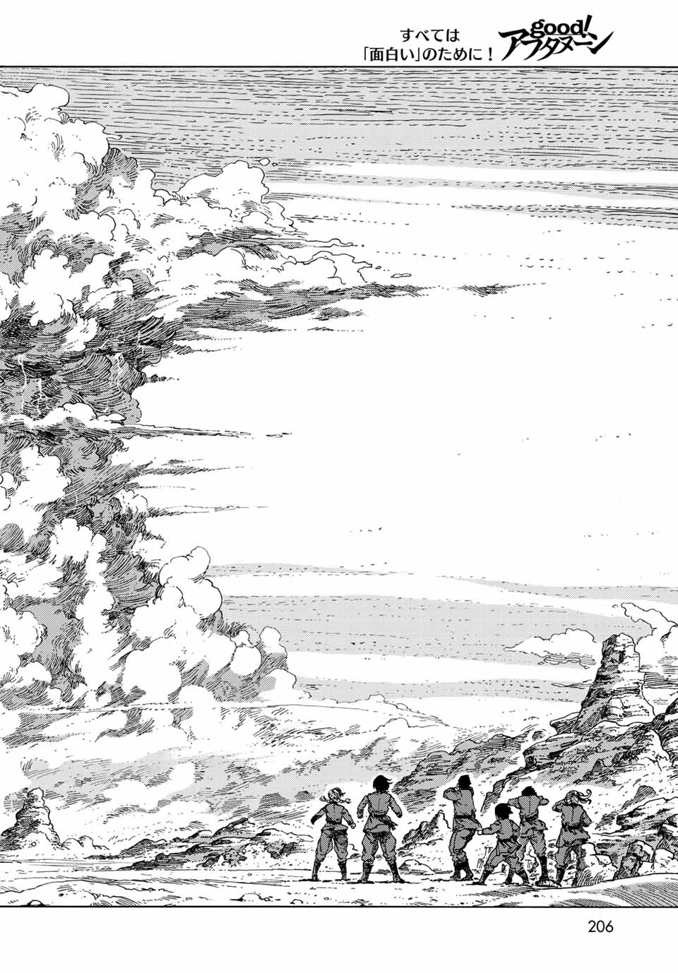 Kuutei Dragons Chap 73 - Next Chap 74