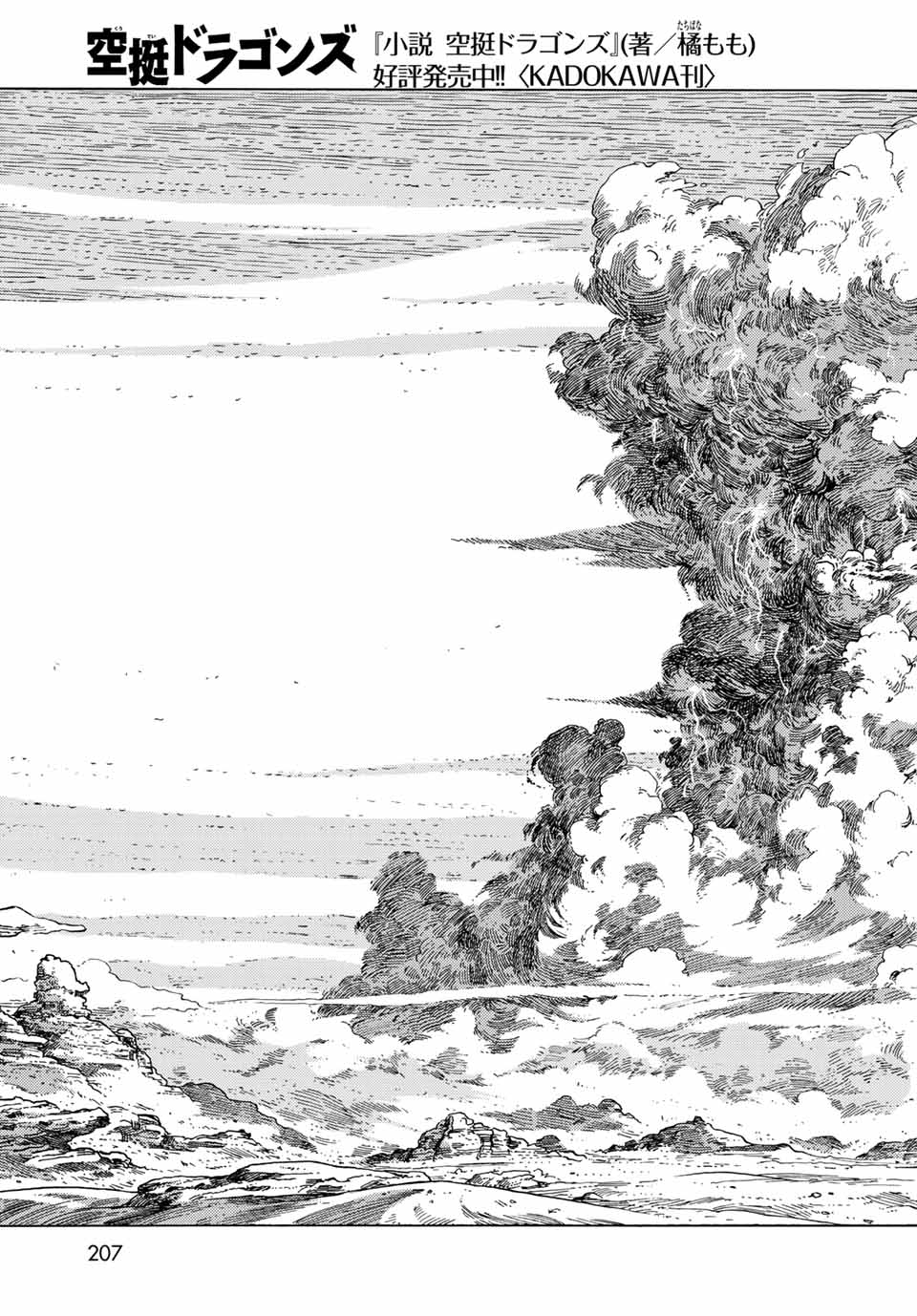 Kuutei Dragons Chap 73 - Next Chap 74