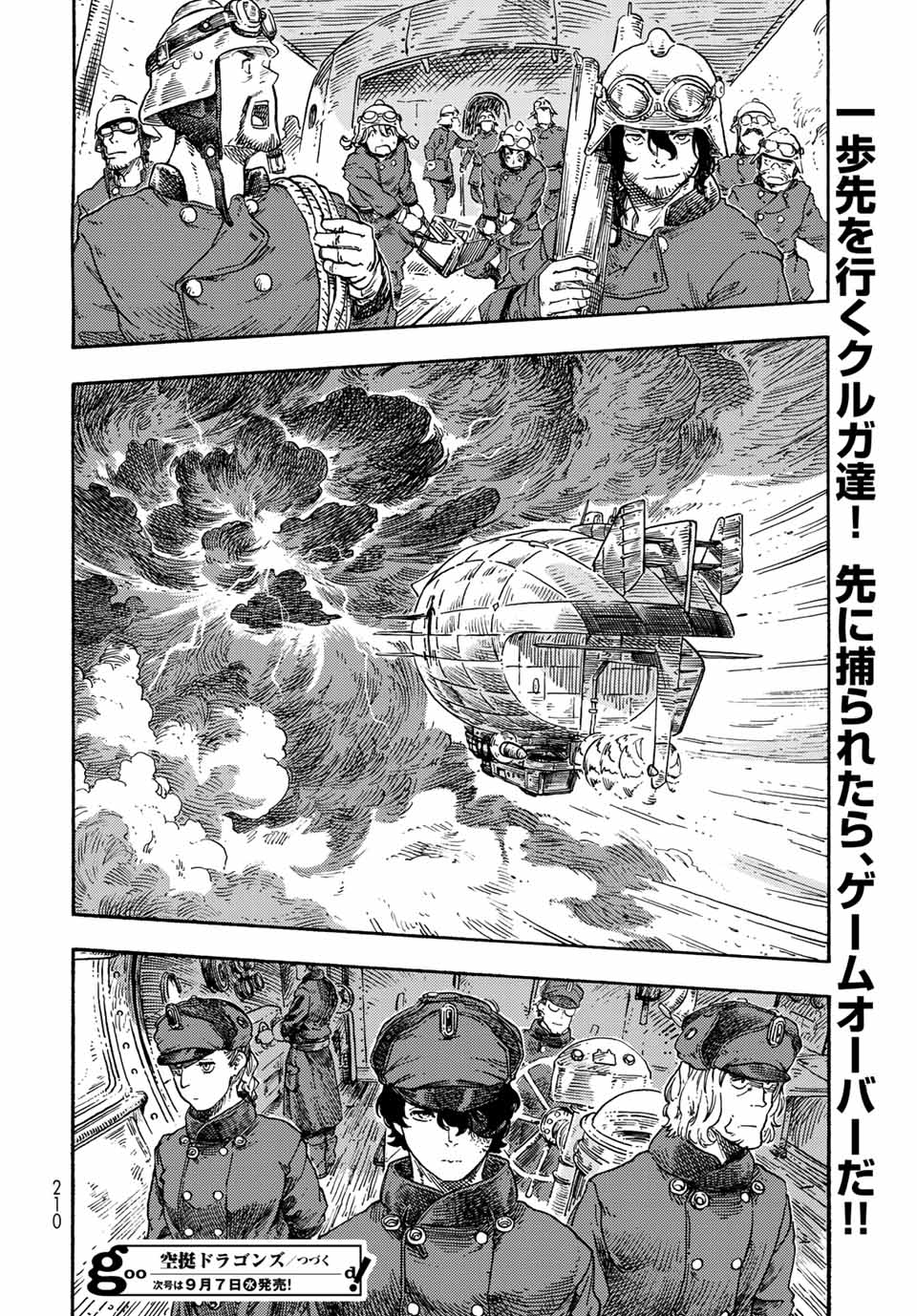 Kuutei Dragons Chap 73 - Next Chap 74