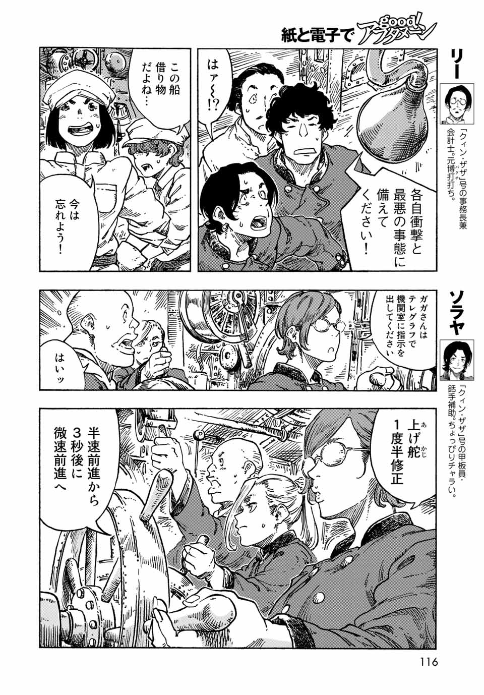 Kuutei Dragons Chap 70 - Next Chap 71