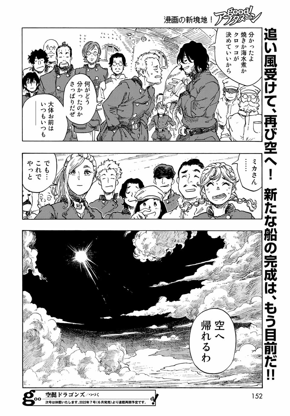 Kuutei Dragons Chap 70 - Next Chap 71