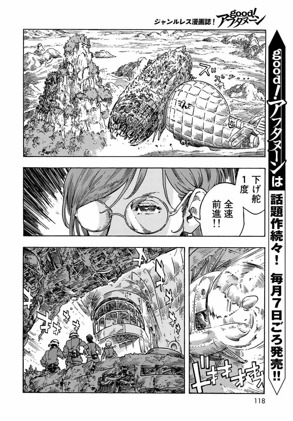 Kuutei Dragons Chap 70 - Next Chap 71