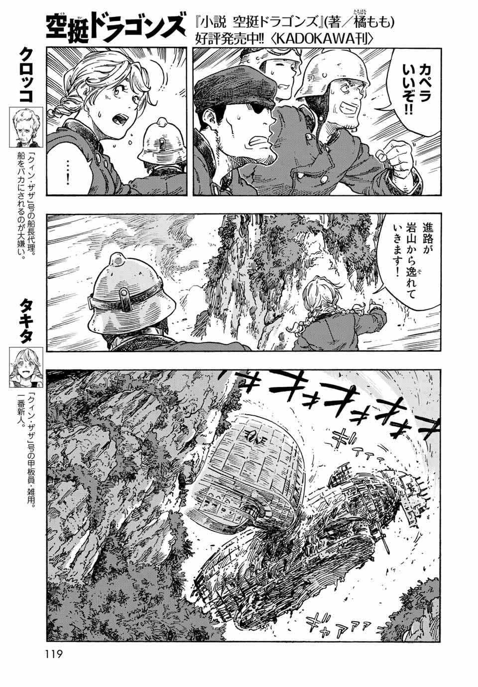 Kuutei Dragons Chap 70 - Next Chap 71