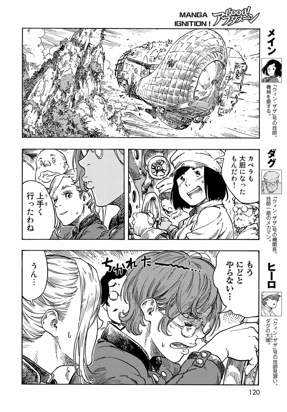 Kuutei Dragons Chap 70 - Next Chap 71