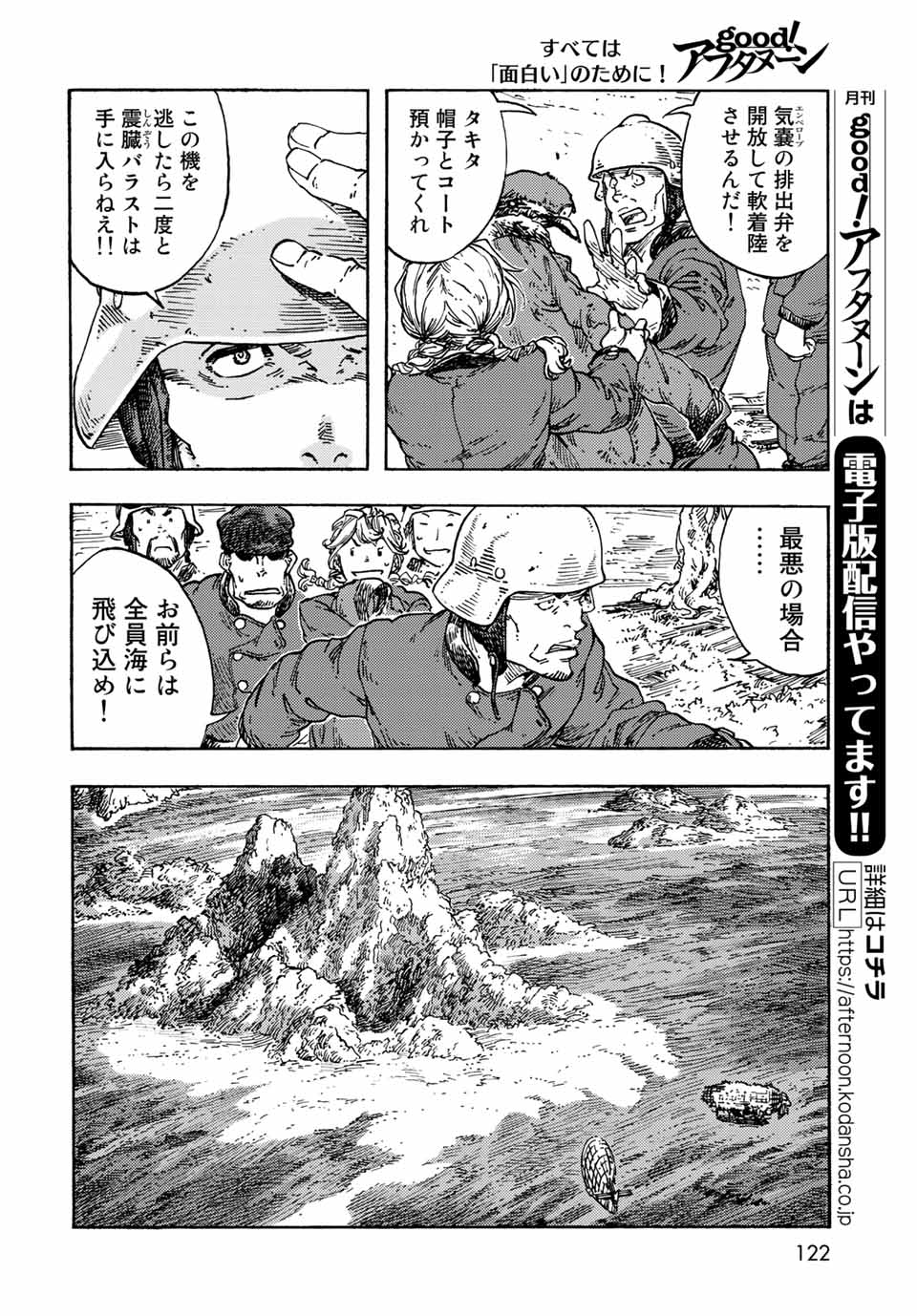 Kuutei Dragons Chap 70 - Next Chap 71