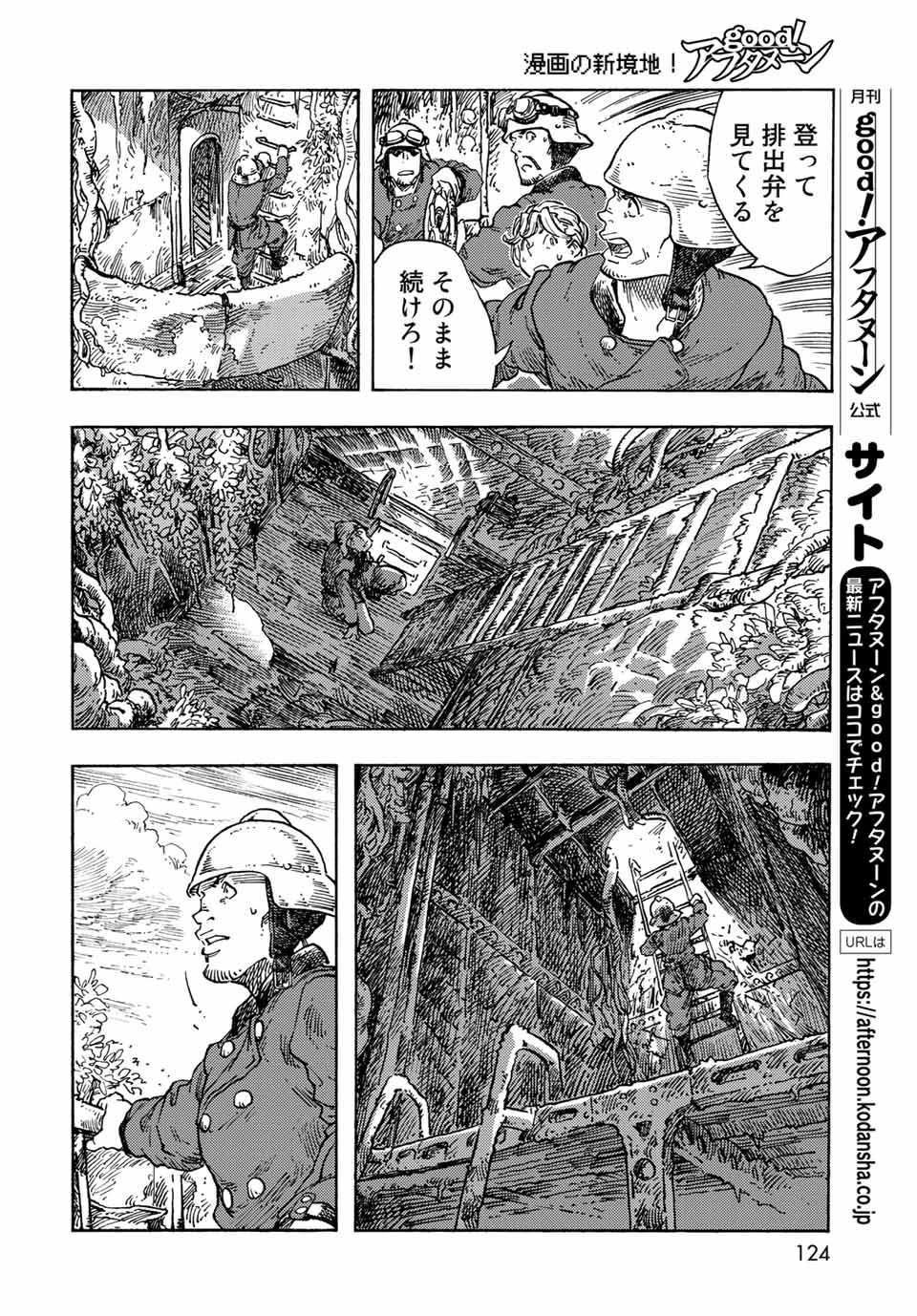 Kuutei Dragons Chap 70 - Next Chap 71
