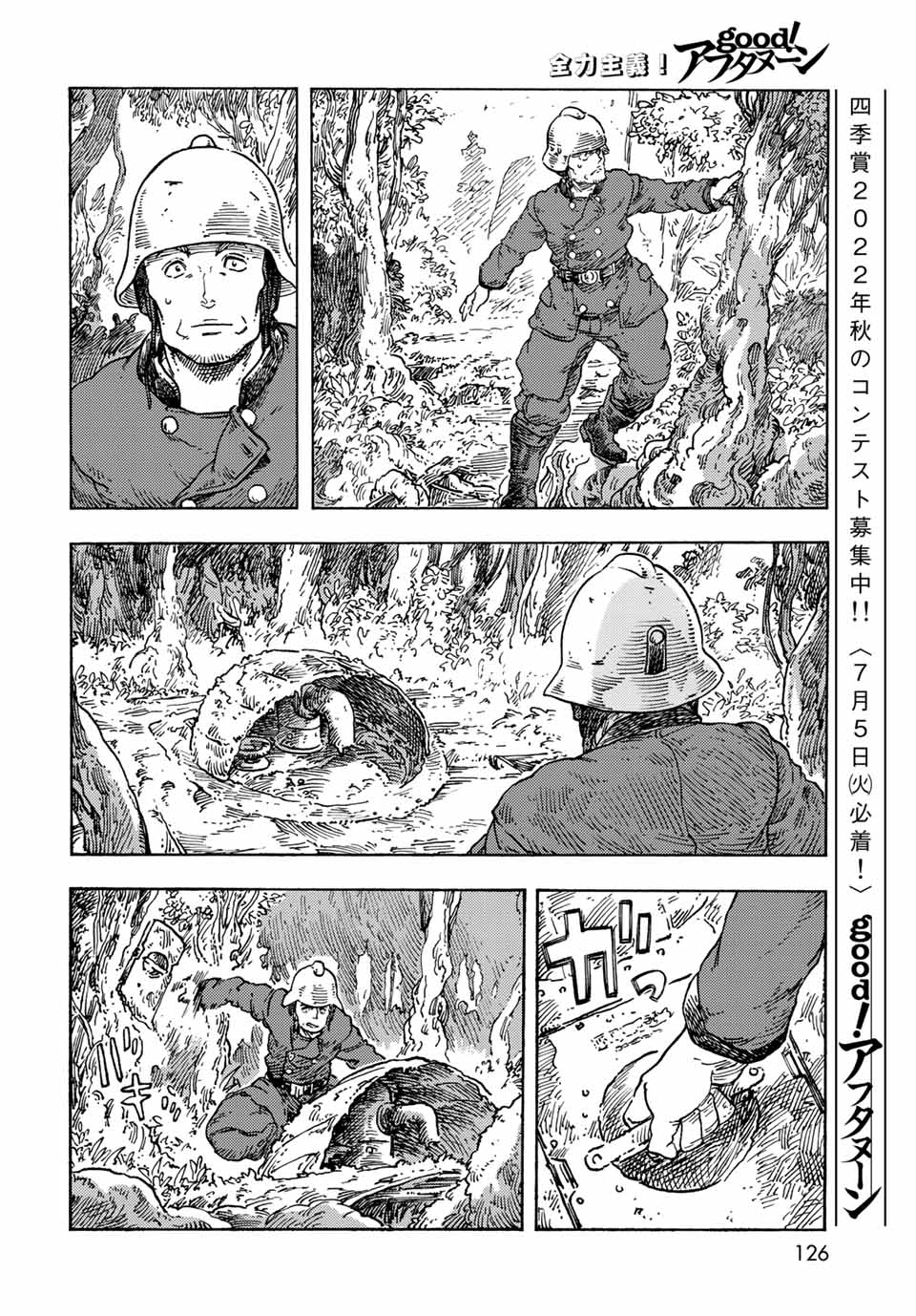 Kuutei Dragons Chap 70 - Next Chap 71