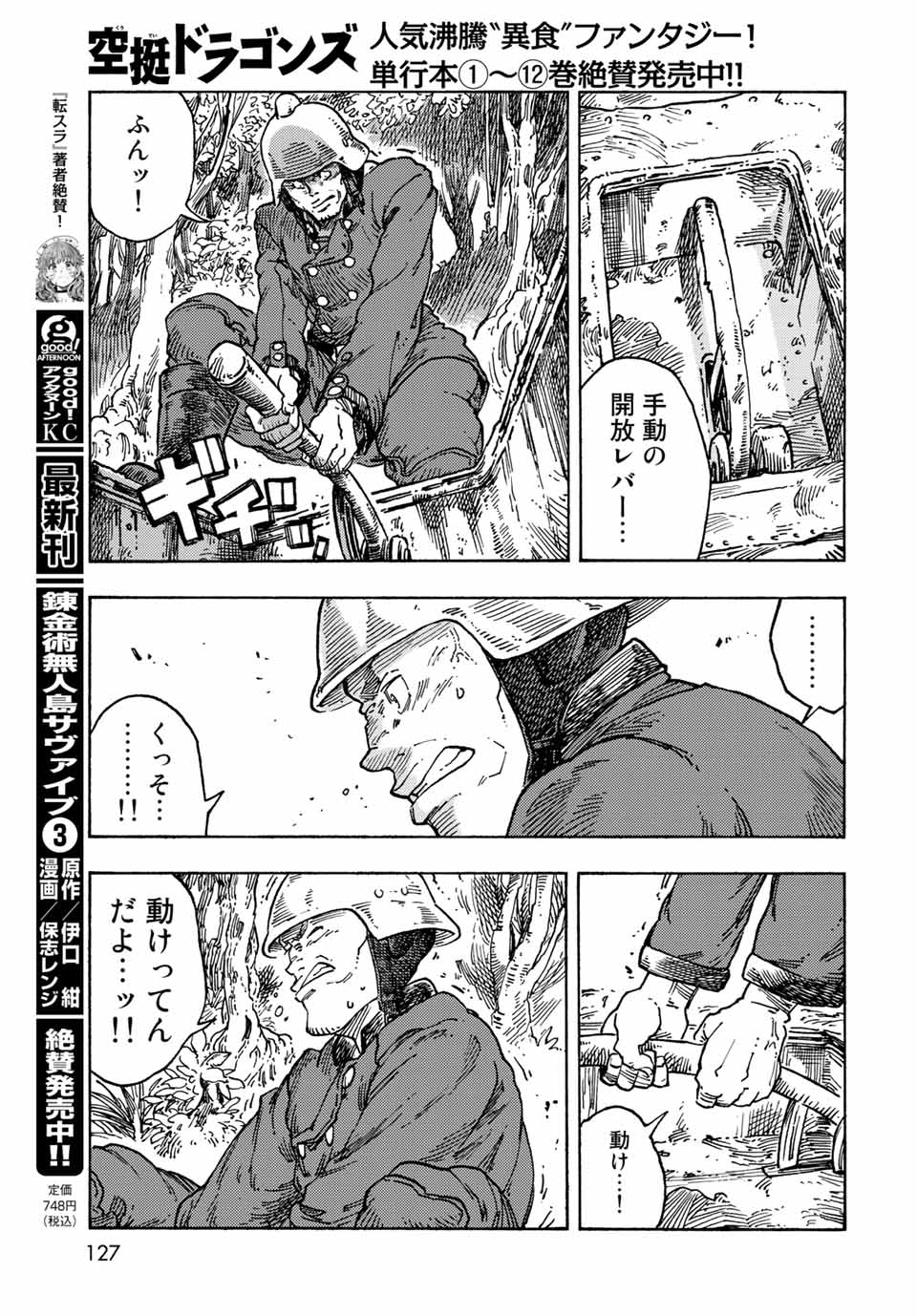 Kuutei Dragons Chap 70 - Next Chap 71