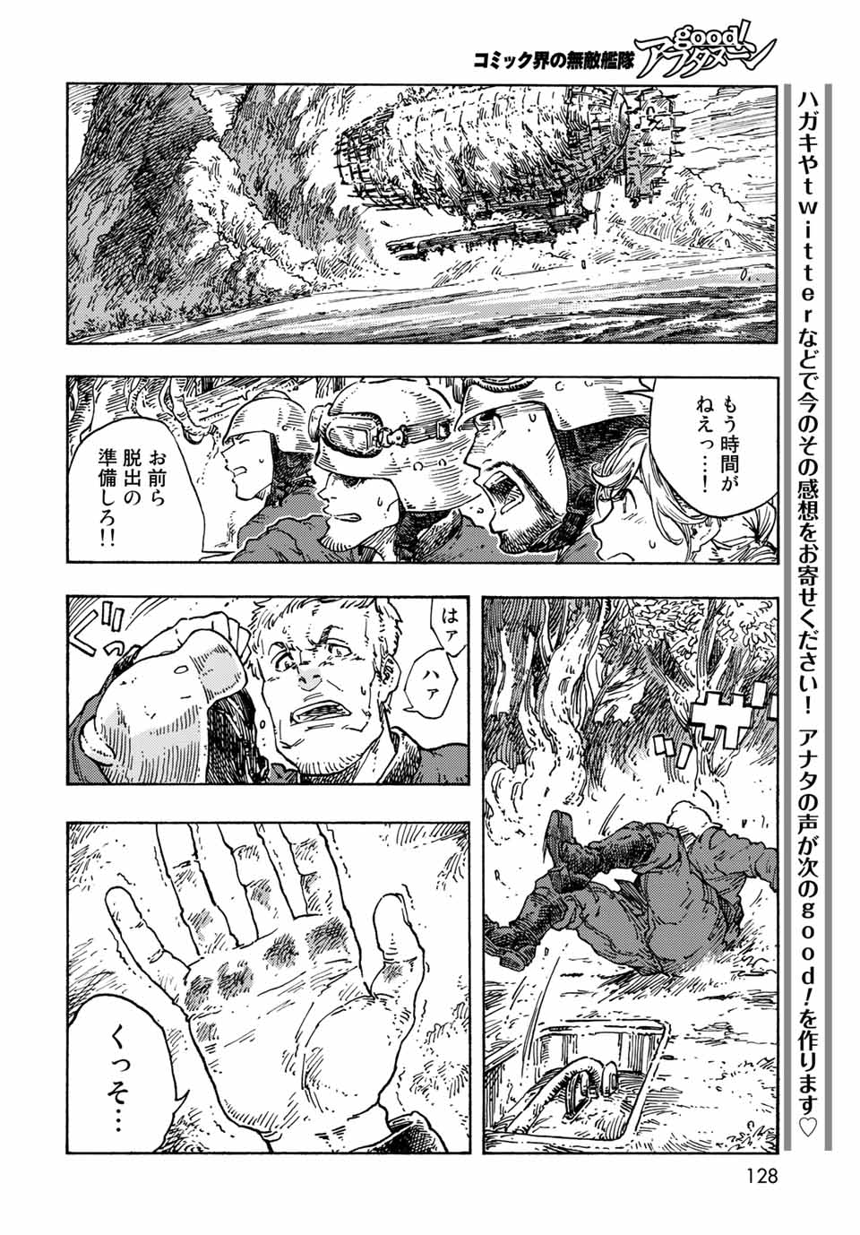 Kuutei Dragons Chap 70 - Next Chap 71