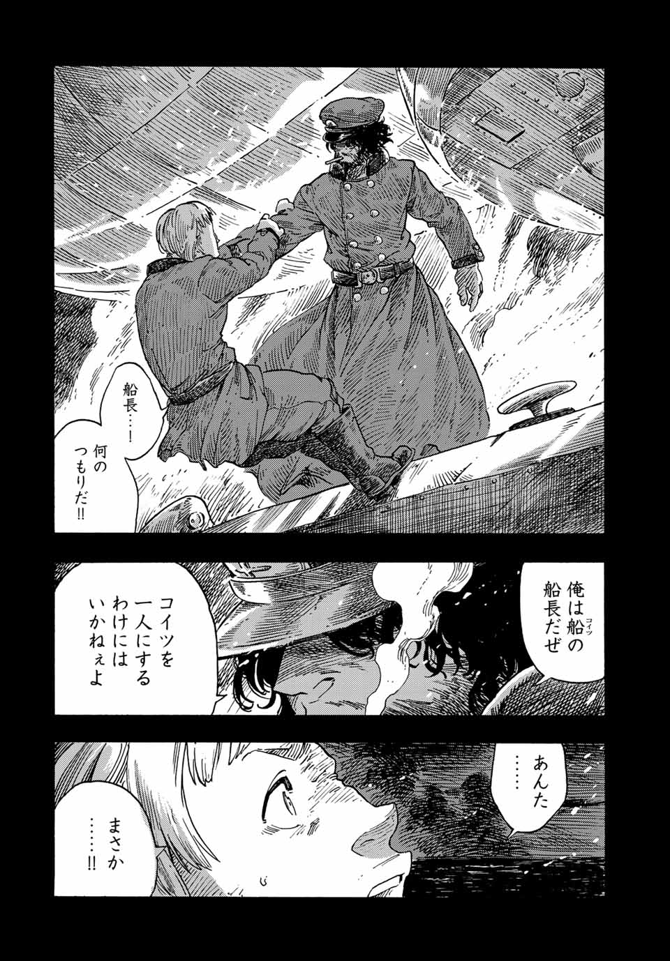 Kuutei Dragons Chap 70 - Next Chap 71