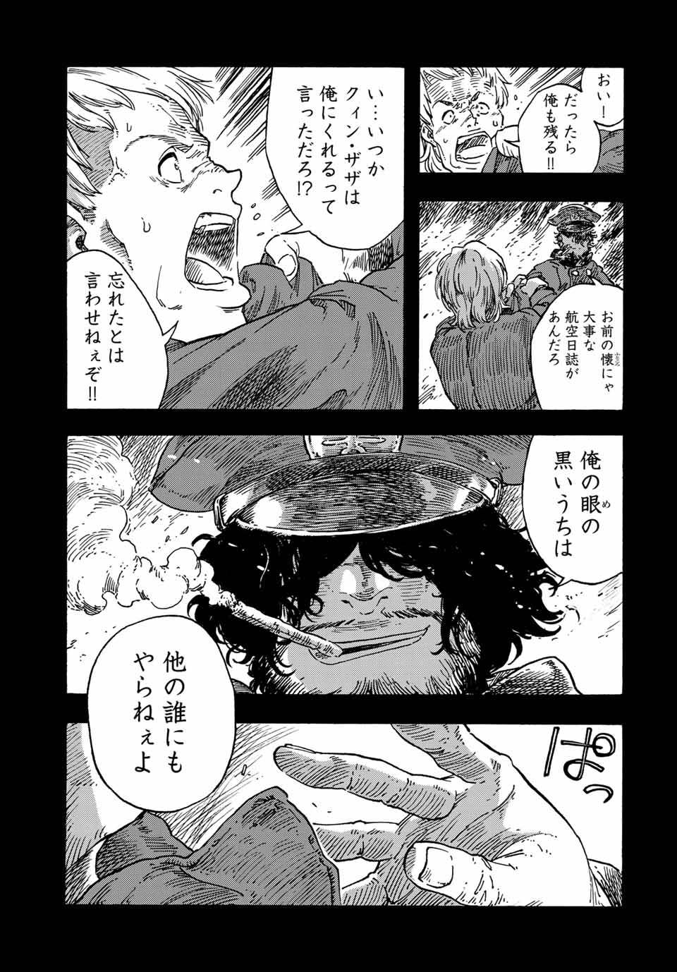 Kuutei Dragons Chap 70 - Next Chap 71