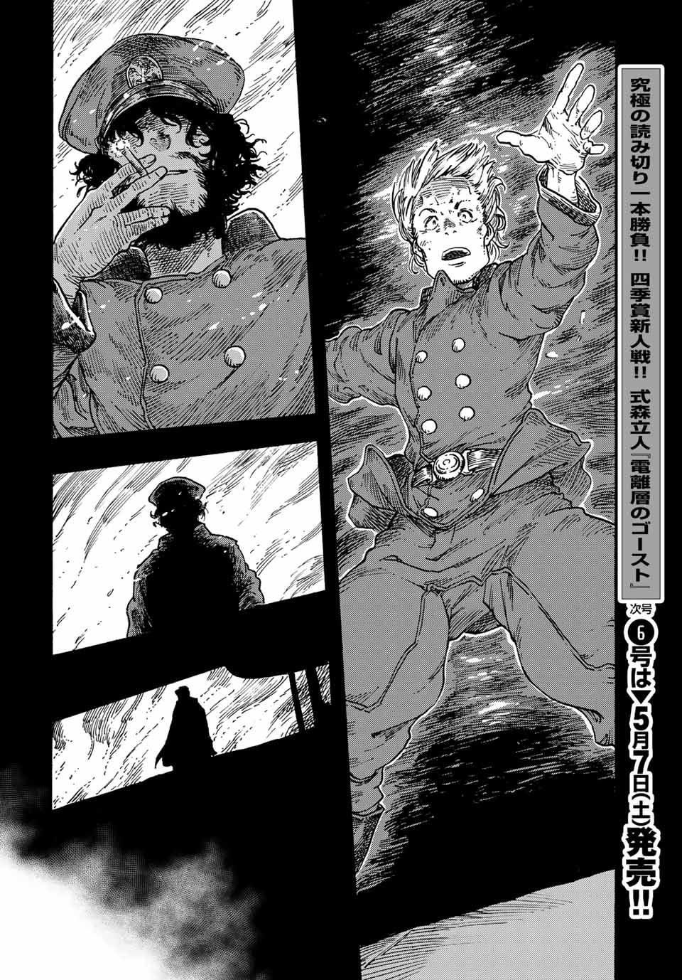 Kuutei Dragons Chap 70 - Next Chap 71