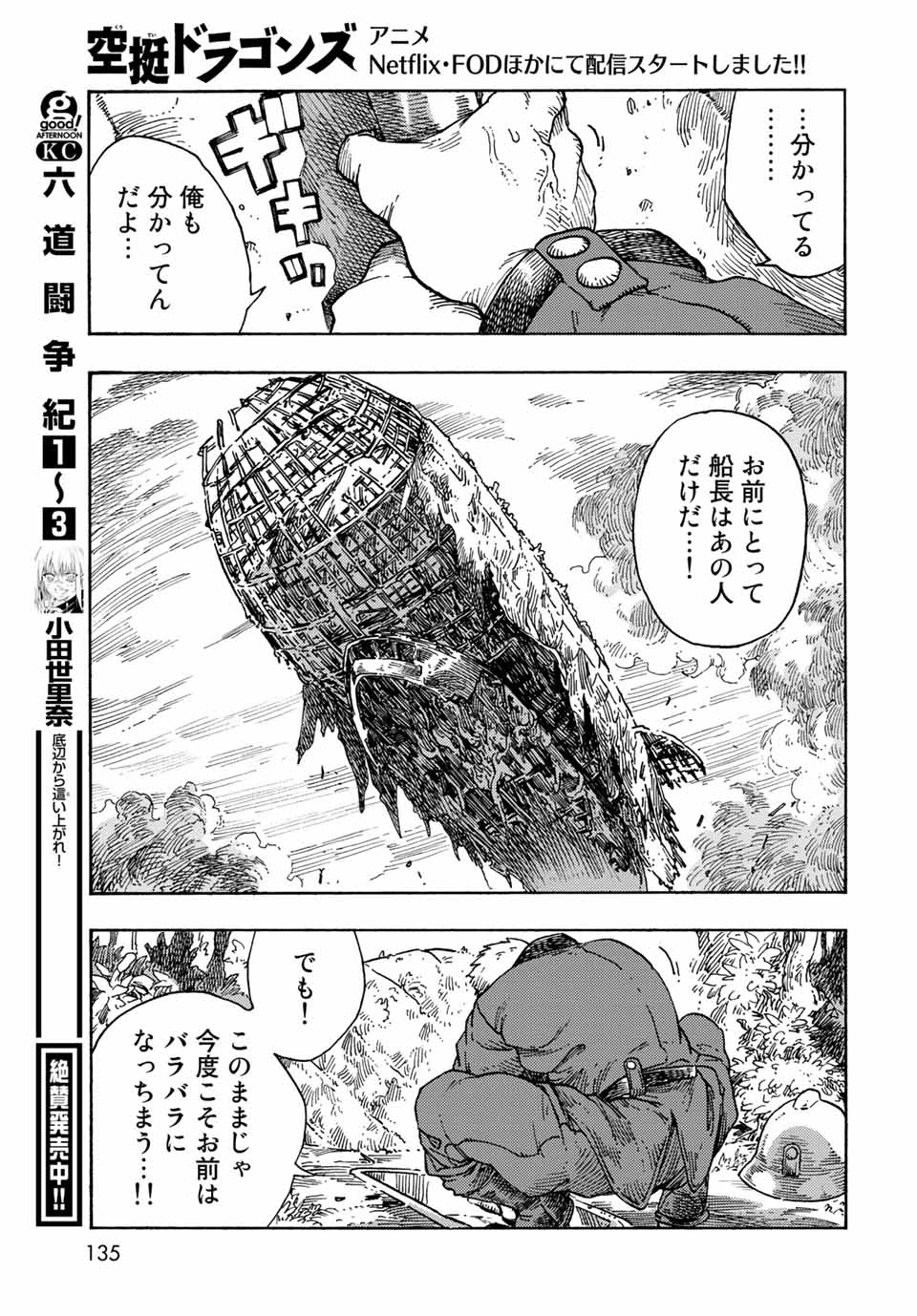 Kuutei Dragons Chap 70 - Next Chap 71