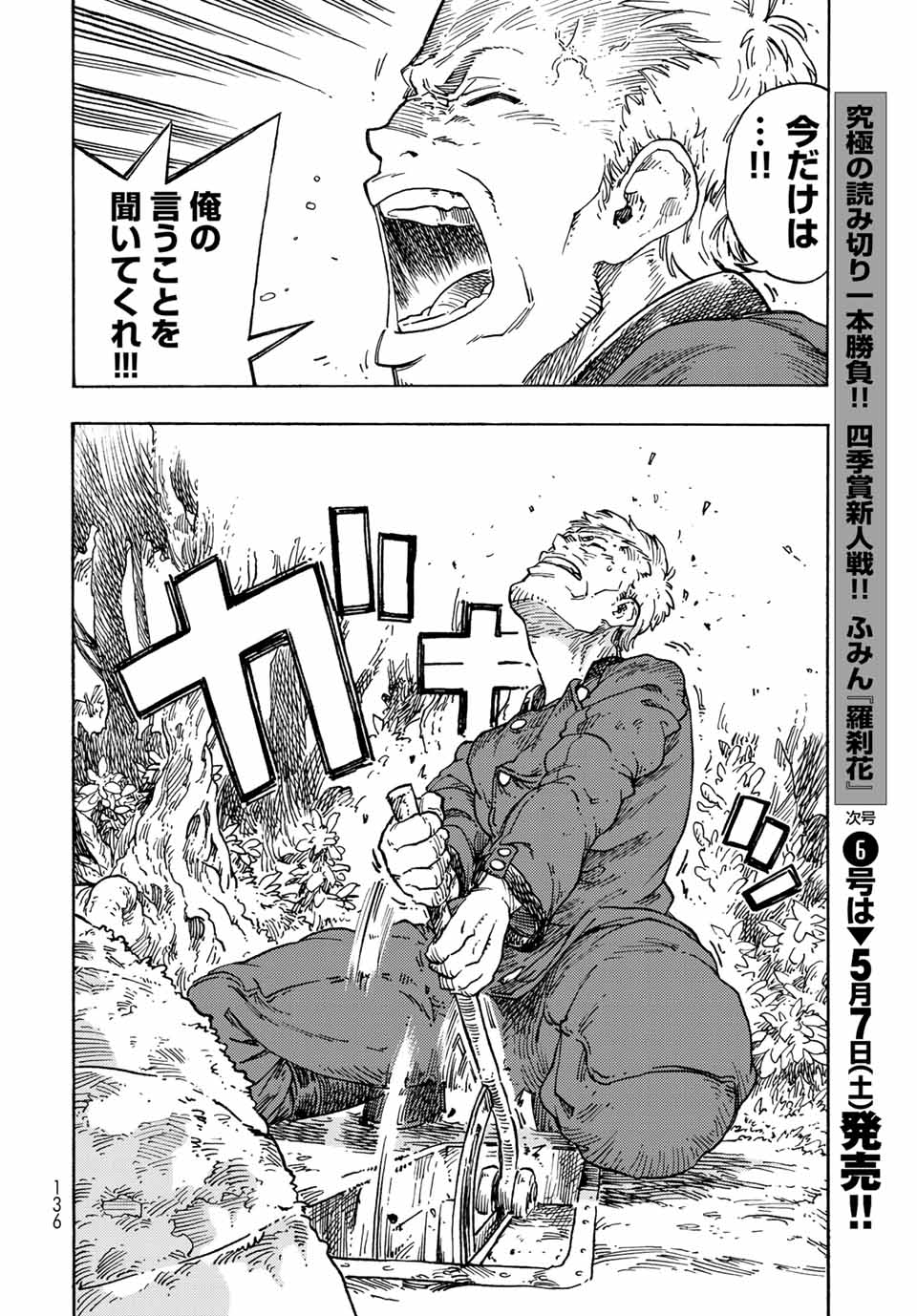 Kuutei Dragons Chap 70 - Next Chap 71