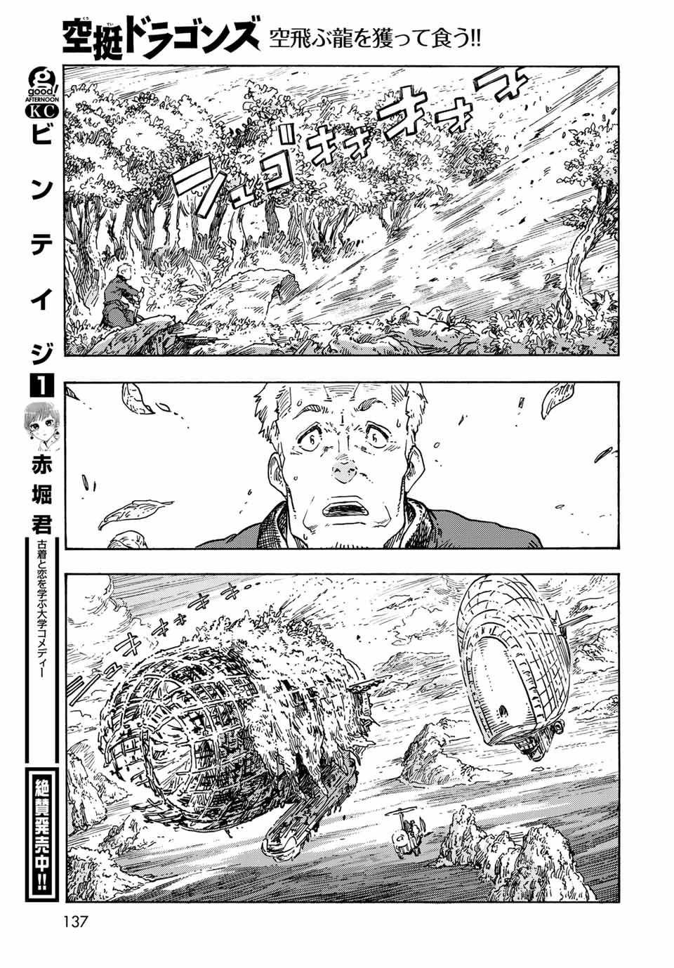 Kuutei Dragons Chap 70 - Next Chap 71
