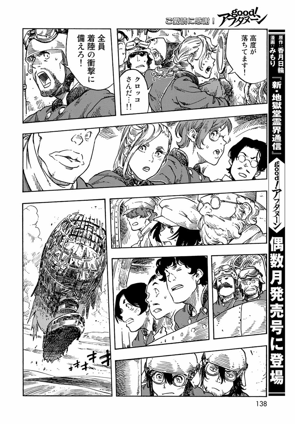 Kuutei Dragons Chap 70 - Next Chap 71