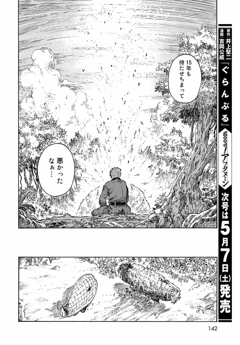 Kuutei Dragons Chap 70 - Next Chap 71