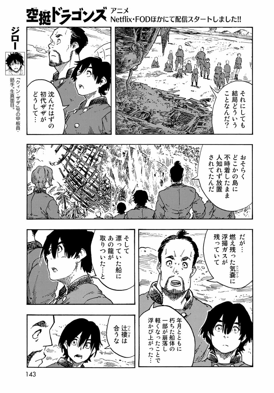 Kuutei Dragons Chap 70 - Next Chap 71