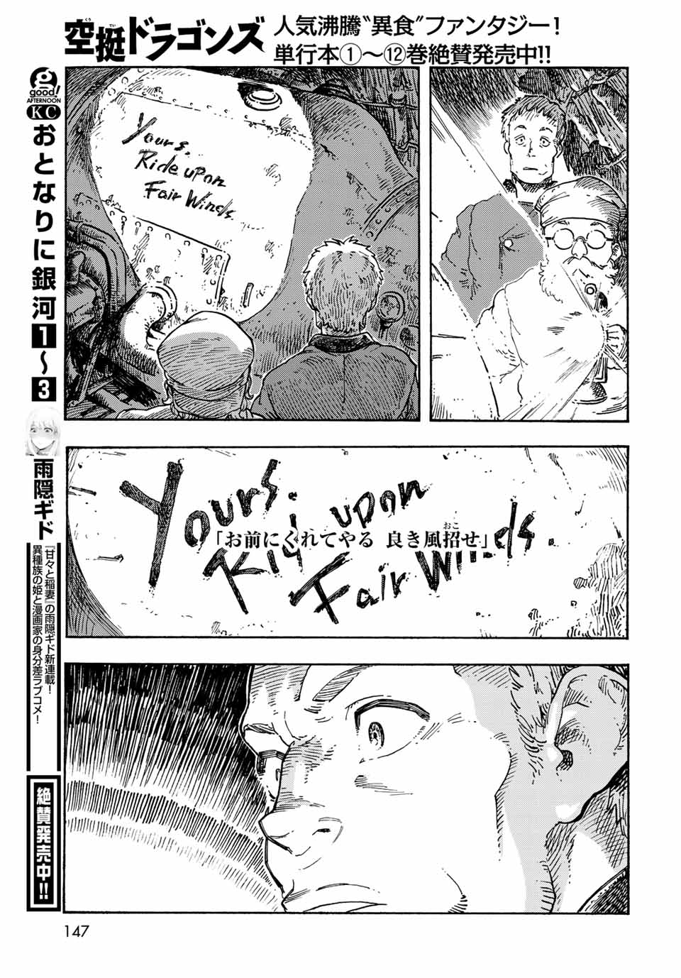 Kuutei Dragons Chap 70 - Next Chap 71