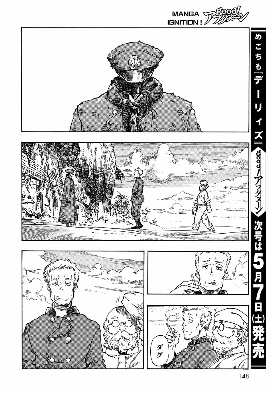 Kuutei Dragons Chap 70 - Next Chap 71