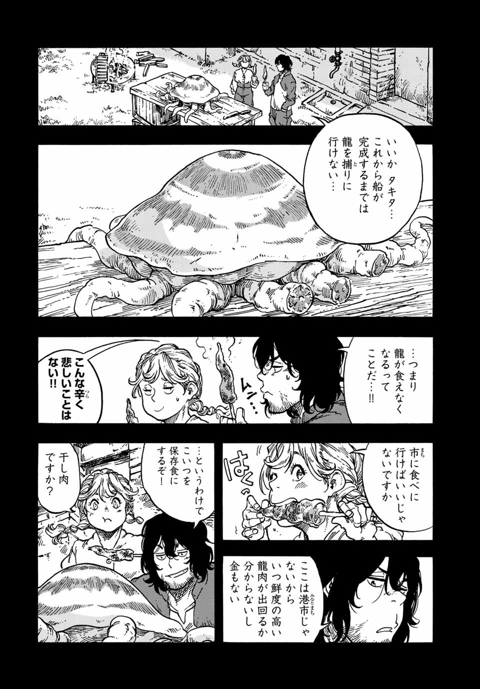 Kuutei Dragons Chap 71 - Next Chap 72