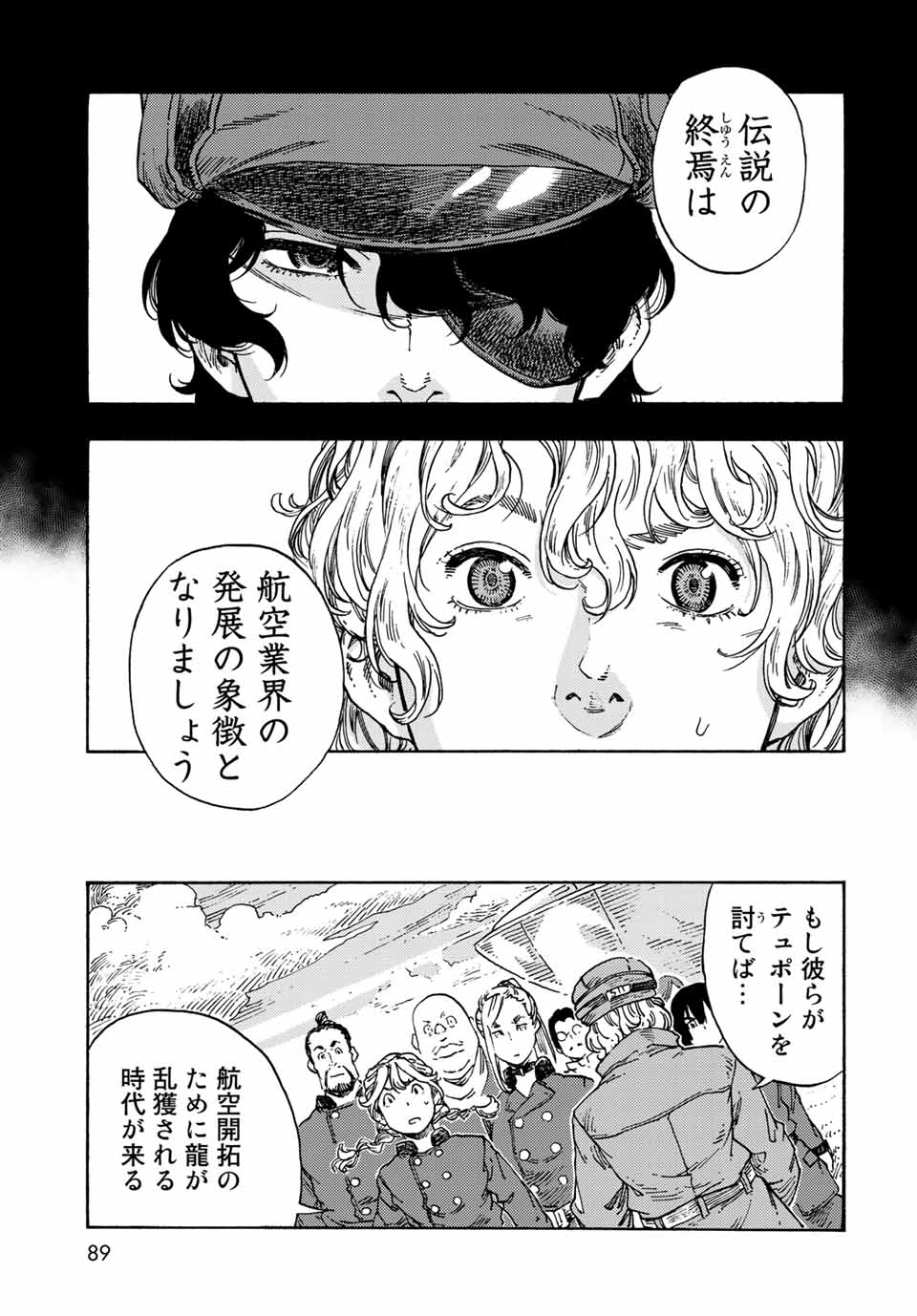Kuutei Dragons Chap 71 - Next Chap 72