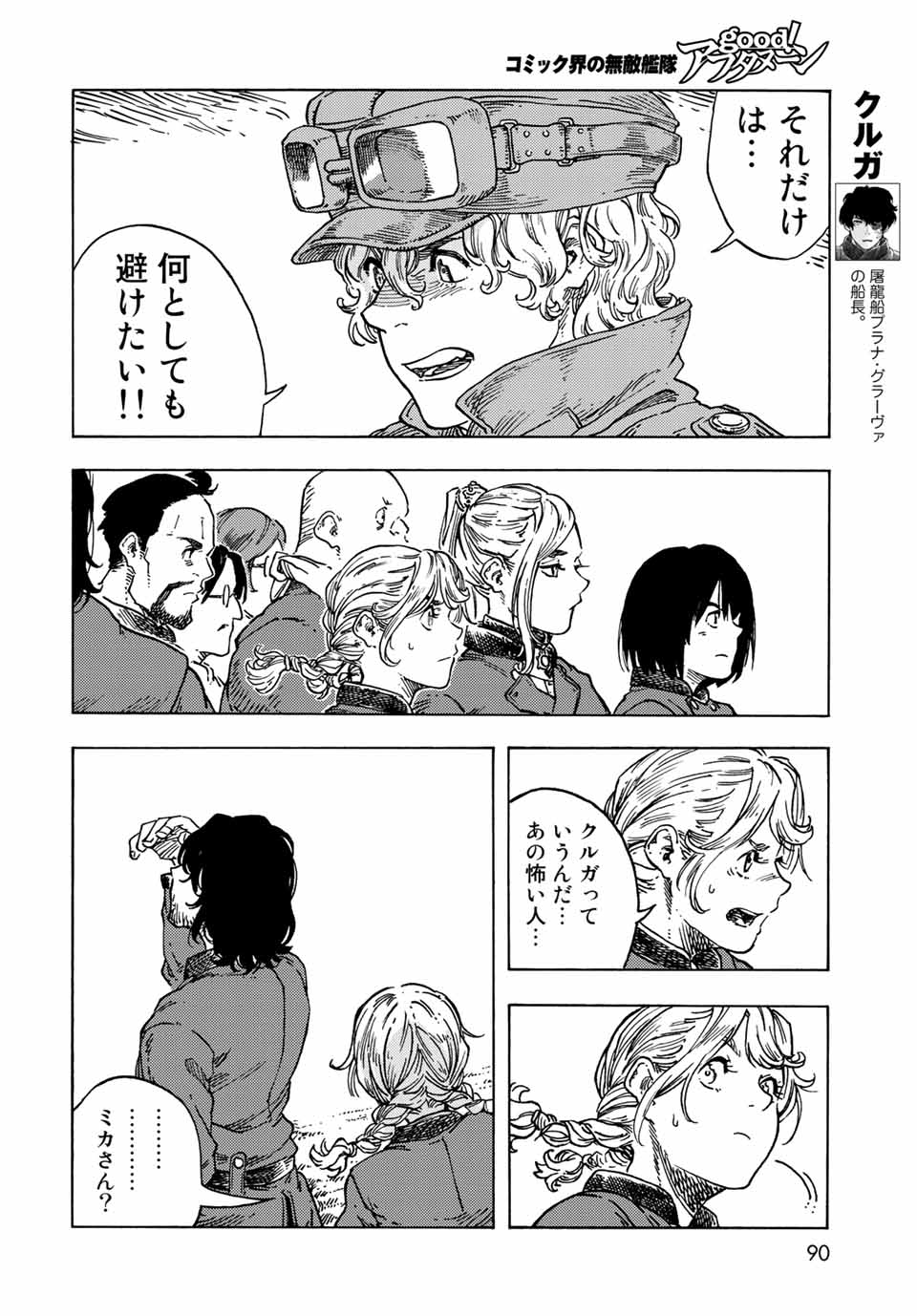 Kuutei Dragons Chap 71 - Next Chap 72