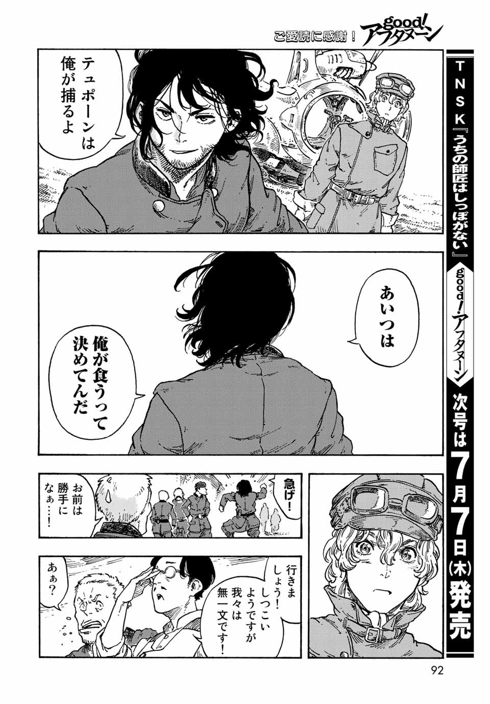 Kuutei Dragons Chap 71 - Next Chap 72