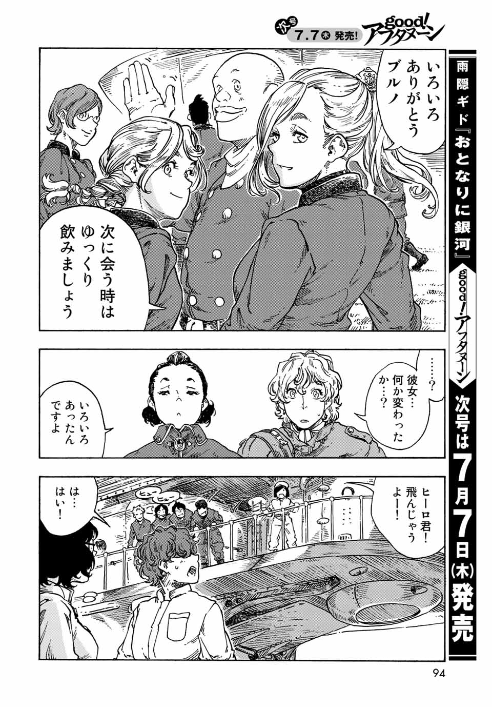 Kuutei Dragons Chap 71 - Next Chap 72