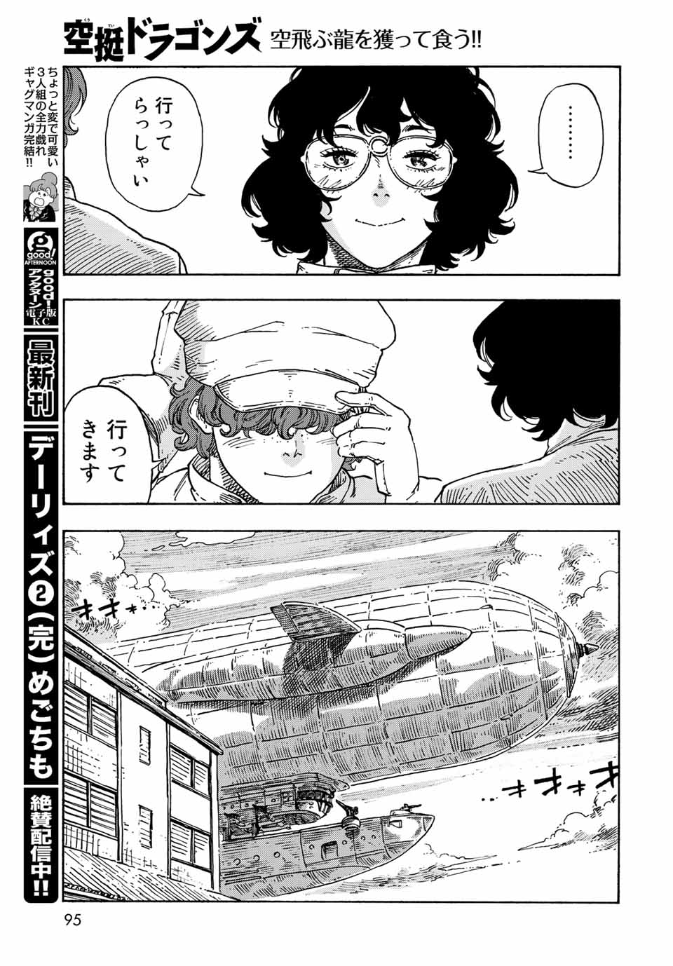 Kuutei Dragons Chap 71 - Next Chap 72