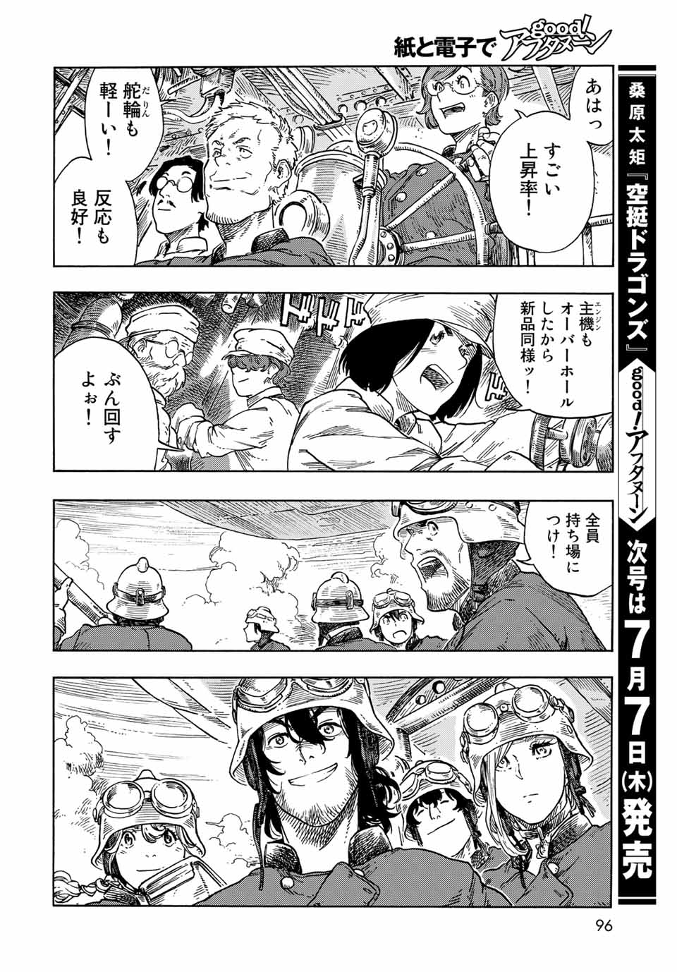 Kuutei Dragons Chap 71 - Next Chap 72