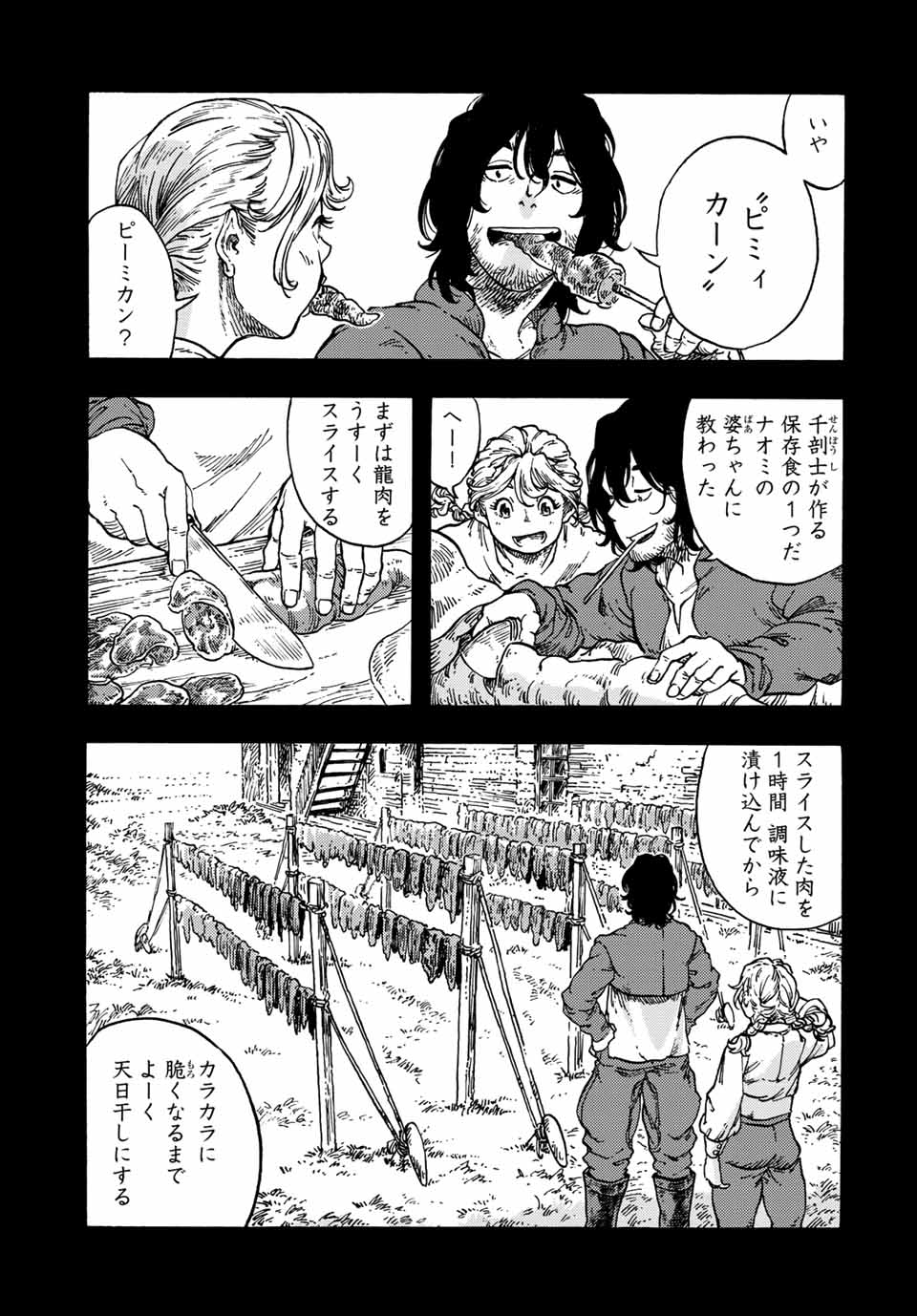 Kuutei Dragons Chap 71 - Next Chap 72