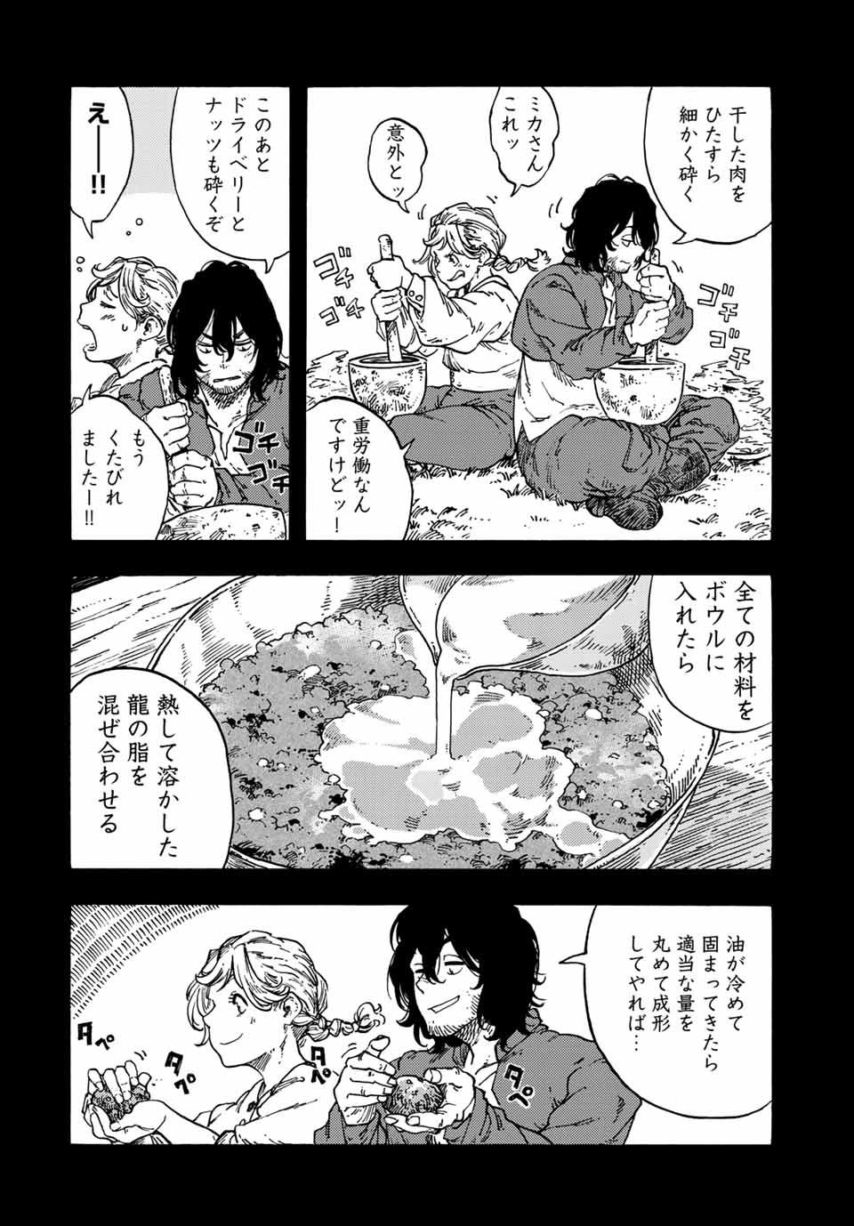 Kuutei Dragons Chap 71 - Next Chap 72