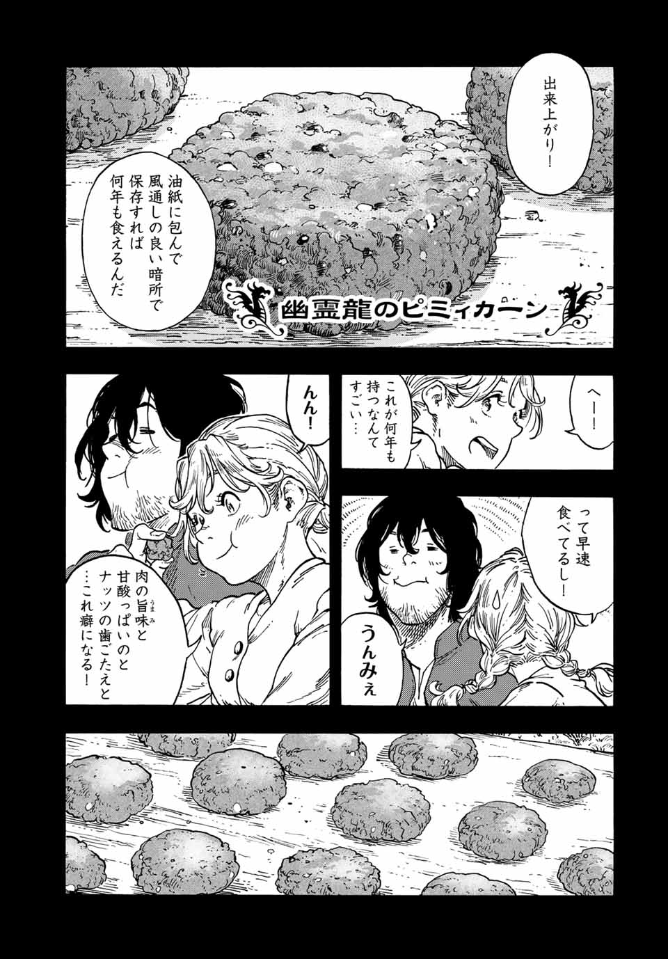 Kuutei Dragons Chap 71 - Next Chap 72