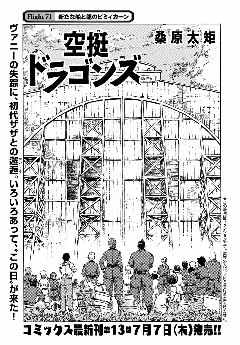 Kuutei Dragons Chap 71 - Next Chap 72