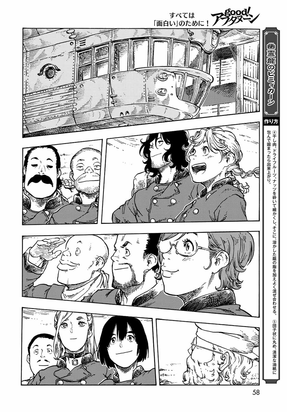 Kuutei Dragons Chap 71 - Next Chap 72