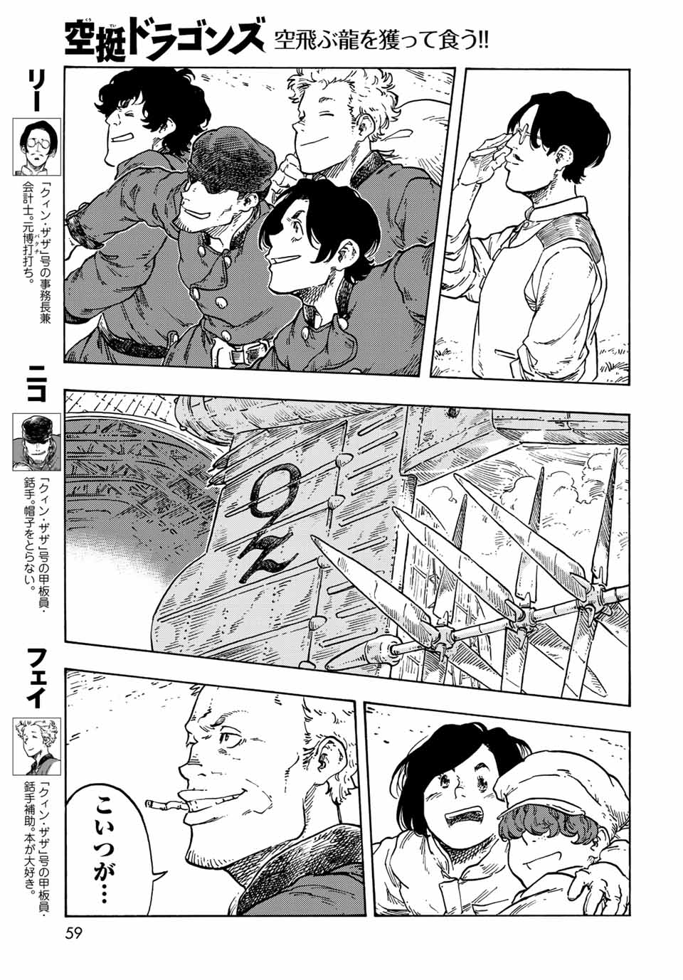 Kuutei Dragons Chap 71 - Next Chap 72