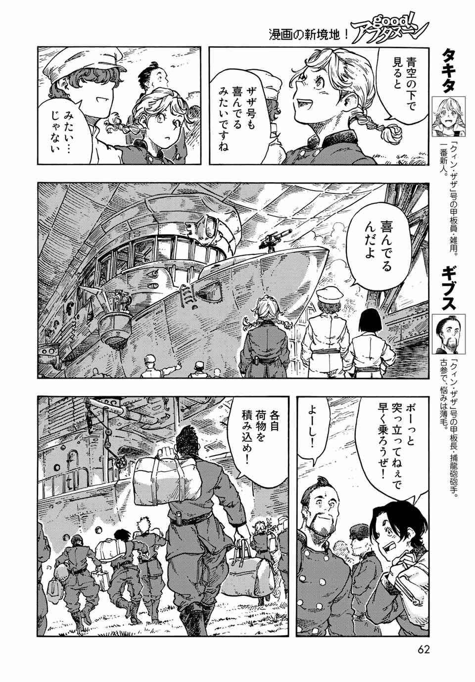 Kuutei Dragons Chap 71 - Next Chap 72