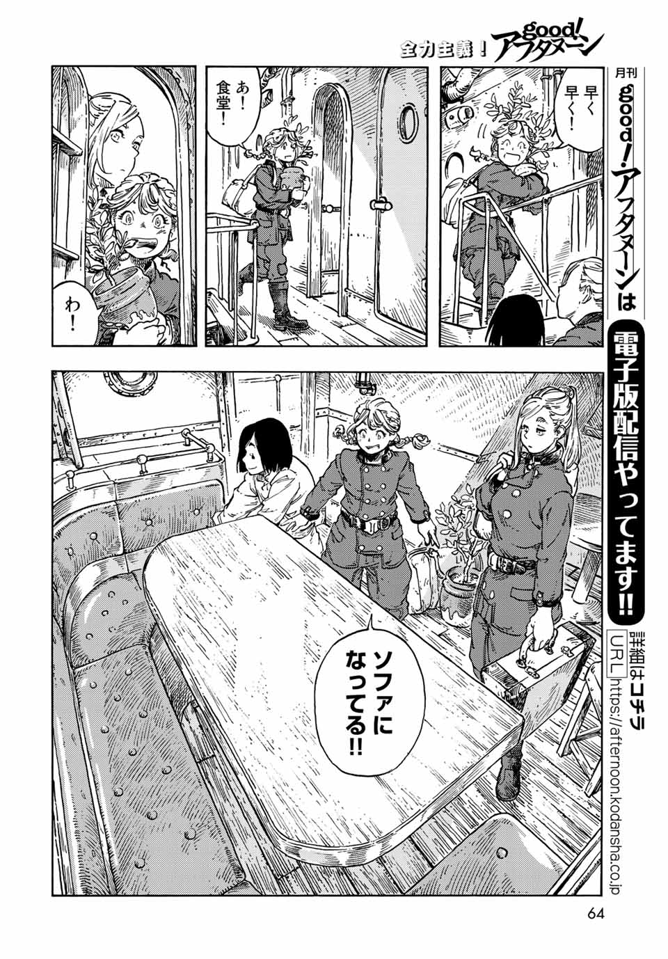 Kuutei Dragons Chap 71 - Next Chap 72