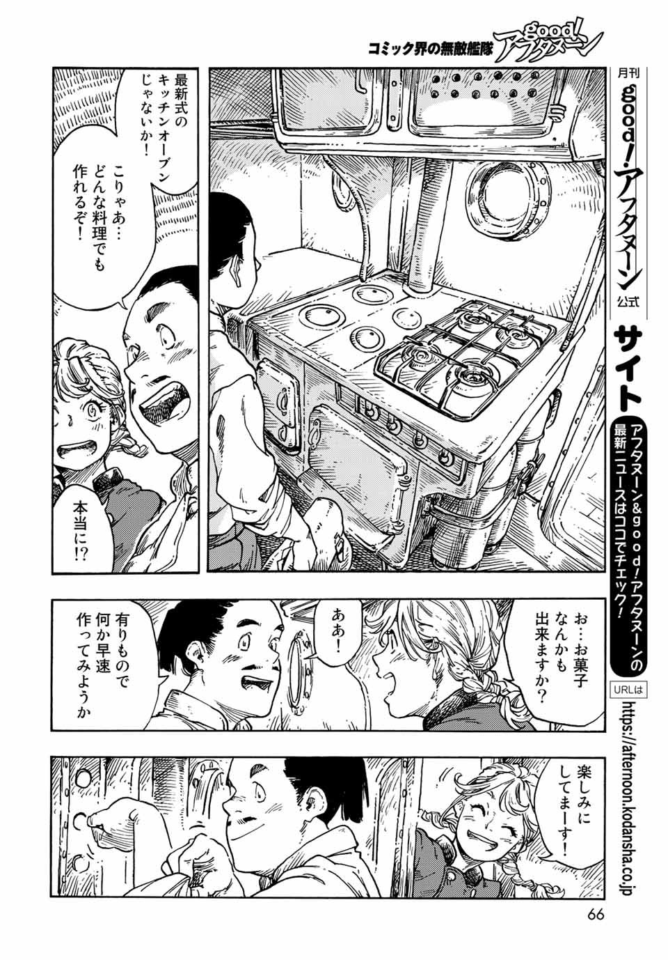 Kuutei Dragons Chap 71 - Next Chap 72