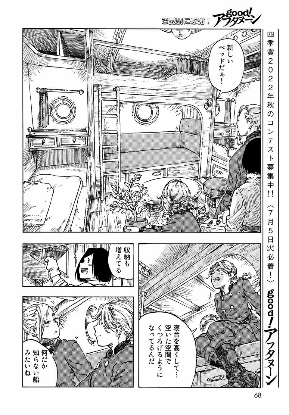 Kuutei Dragons Chap 71 - Next Chap 72