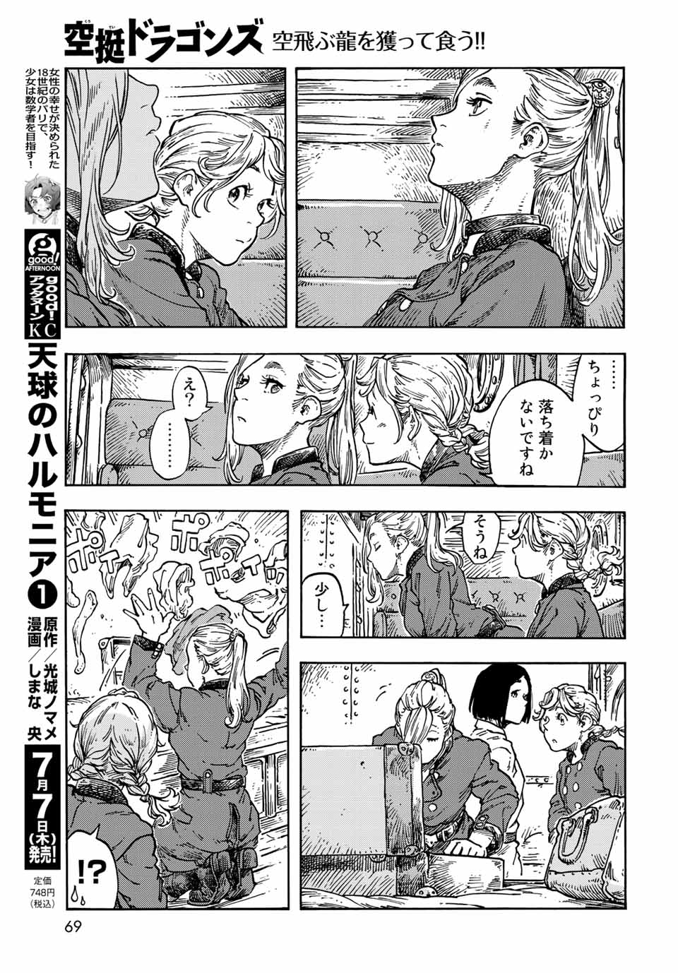 Kuutei Dragons Chap 71 - Next Chap 72