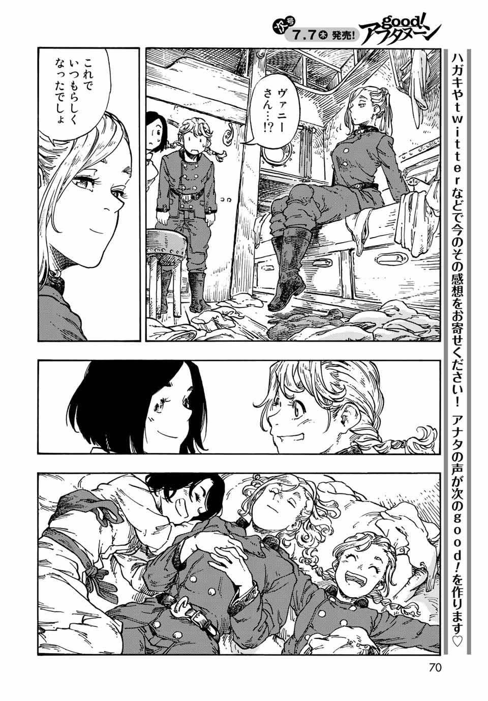 Kuutei Dragons Chap 71 - Next Chap 72