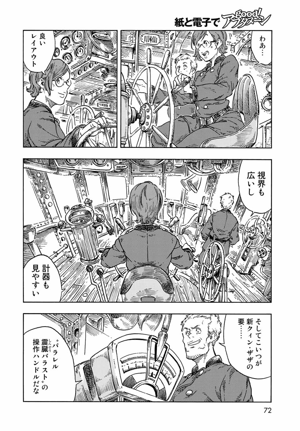 Kuutei Dragons Chap 71 - Next Chap 72