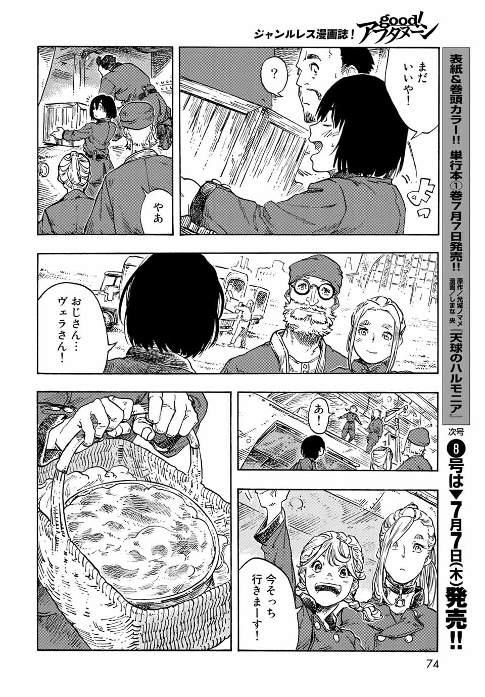 Kuutei Dragons Chap 71 - Next Chap 72