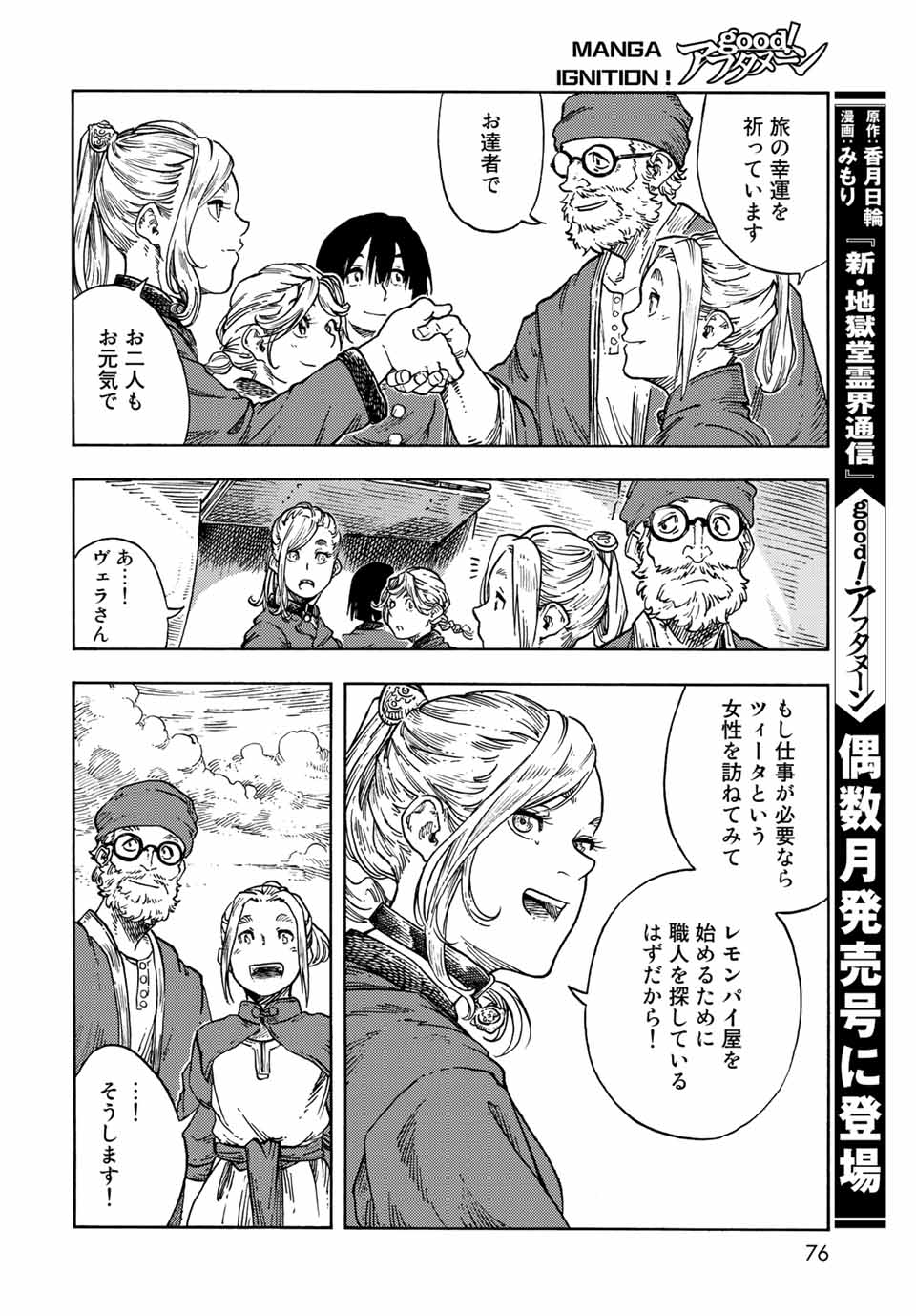 Kuutei Dragons Chap 71 - Next Chap 72