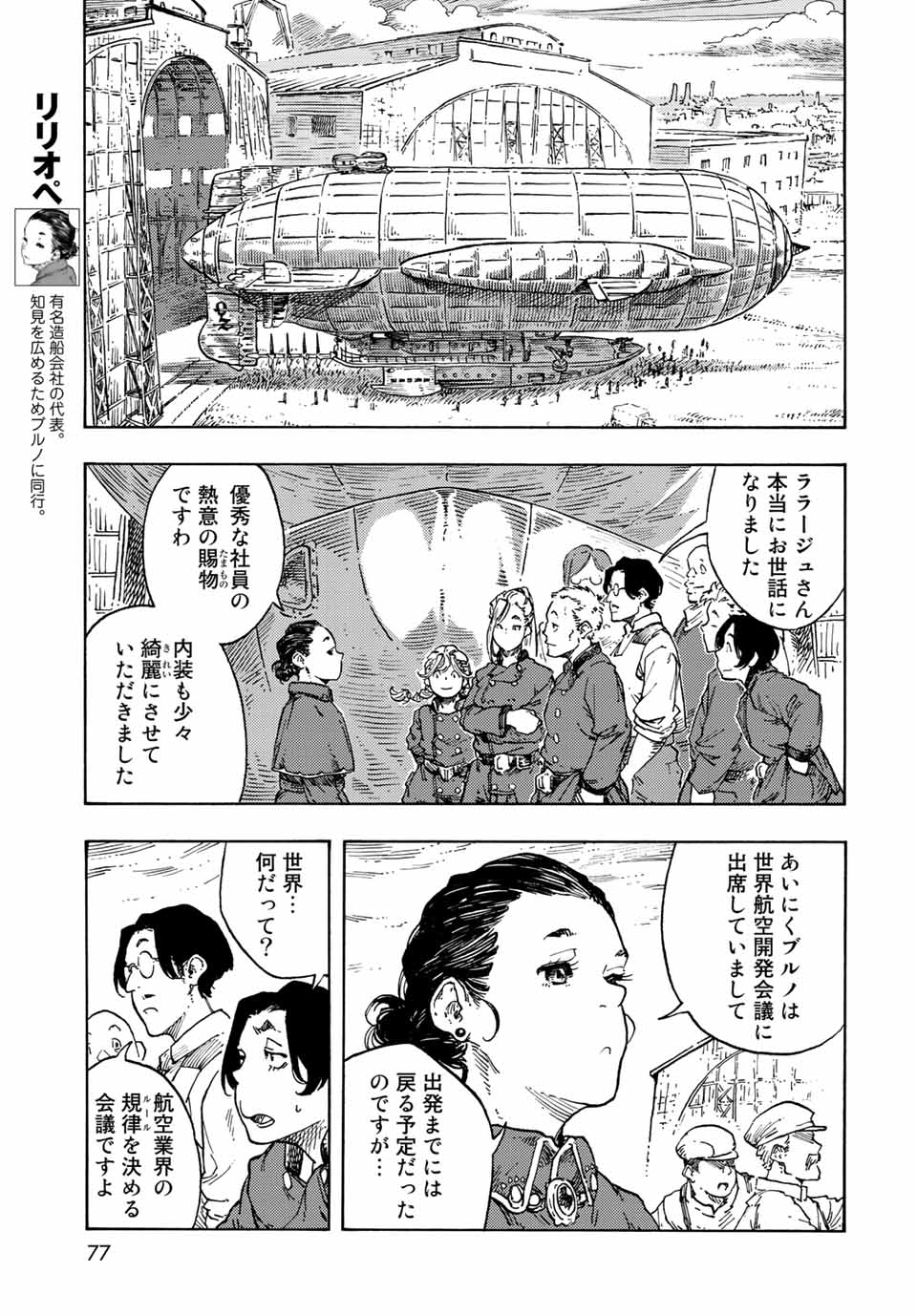 Kuutei Dragons Chap 71 - Next Chap 72