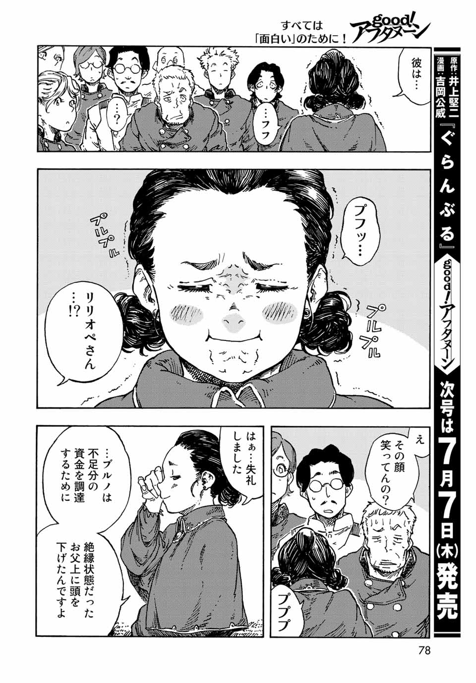 Kuutei Dragons Chap 71 - Next Chap 72