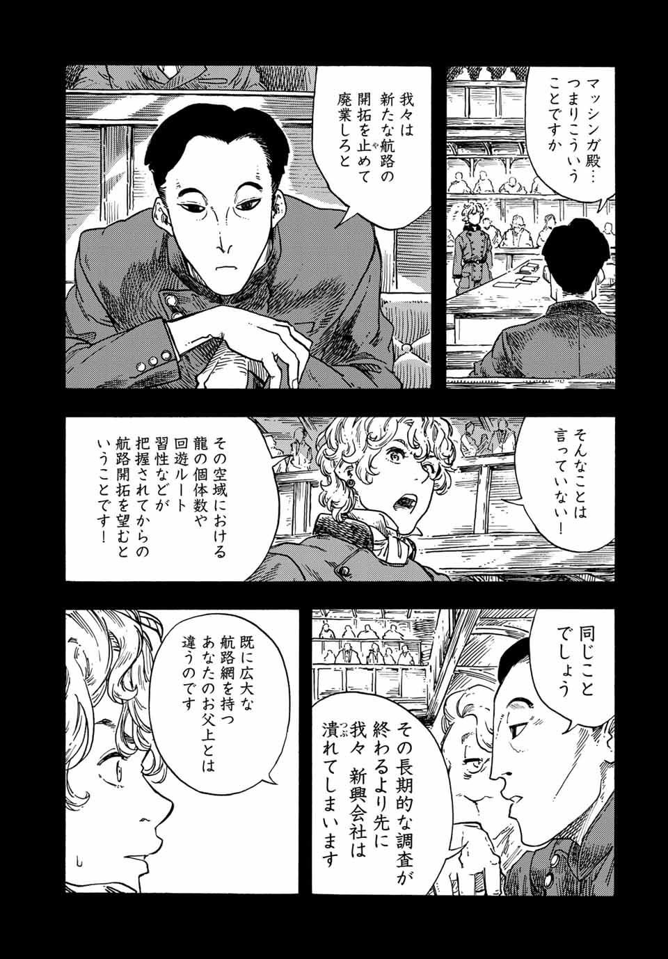 Kuutei Dragons Chap 71 - Next Chap 72